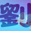QQ头像