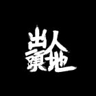 QQ头像