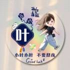 QQ头像