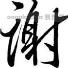 QQ头像