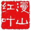 澳门网友58130