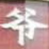 龙梦的头像-无忧免费游戏网