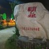福建网友81664