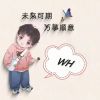 冀雨婷