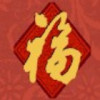 鸿仔