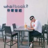 网友昵称：|14:47|14:47