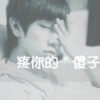 #酷中包世云
