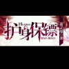 海南网友70326