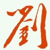 香港网友55268