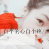 $容雪雪风雨