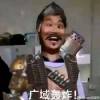 天赐爷爷的头像-无忧免费游戏网