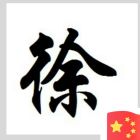 QQ头像
