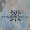 黑龙江网友64100