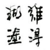 青海网友15740