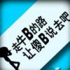 吉林网友40376