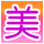 QQ头像
