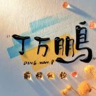 QQ头像
