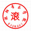 黑龙江网友53317