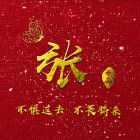 QQ头像