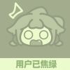 评论头像