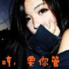 网友昵称：酷像|52:11酷像|52:11
