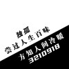 QQ3210918头像