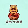 评论头像