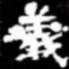 云南网友45869