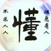 新疆网友96939
