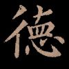 胡德杰