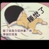 新疆网友73962