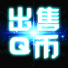 QQ头像