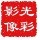 重庆网友68109