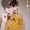 陕西网友80460