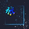 河北网友10474
