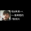 安徽网友63007
