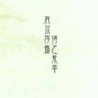 QQ头像
