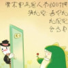广东网友38346