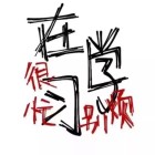 QQ头像