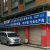 澳门网友17954