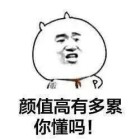 QQ头像