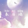 台湾网友63226