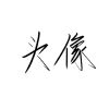 评论头像