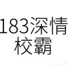 山西网友69008