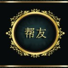 QQ头像