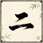 QQ头像