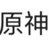 宁夏网友23746