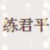 台湾网友23037