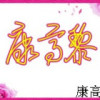 呆j静包