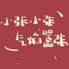 QQ头像